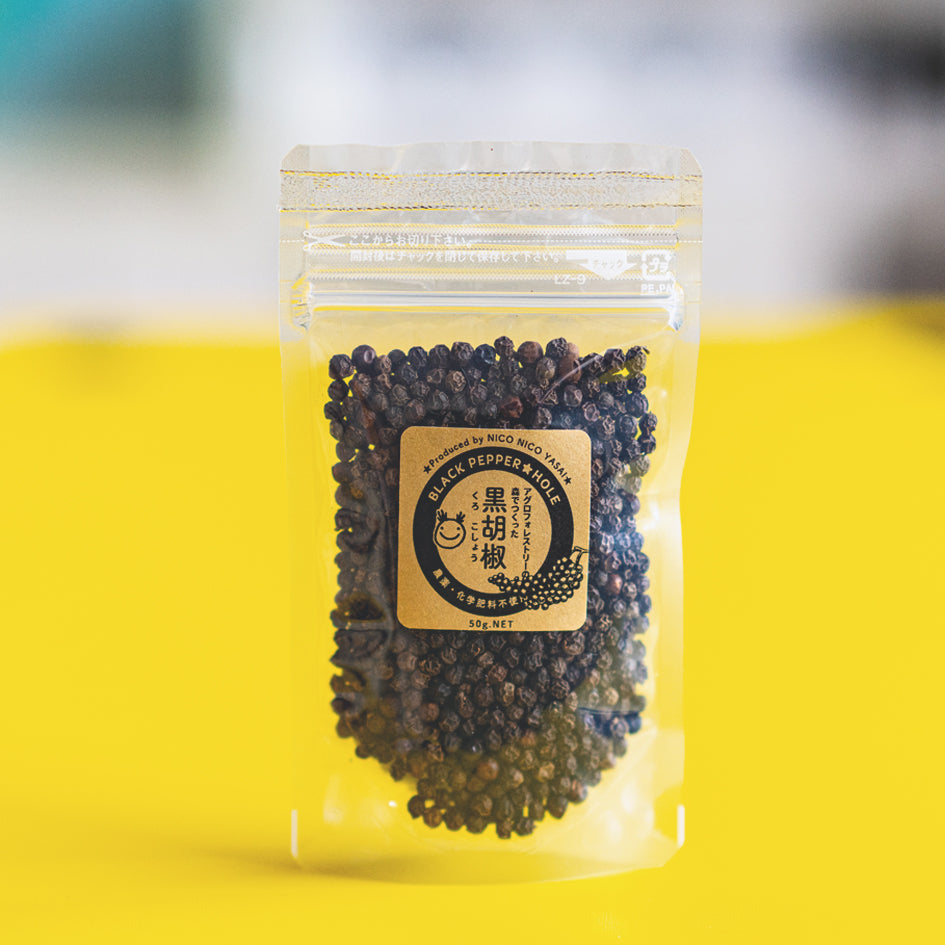 黒こしょう（粒）「アグロフォレストリーを巡る冒険」50g